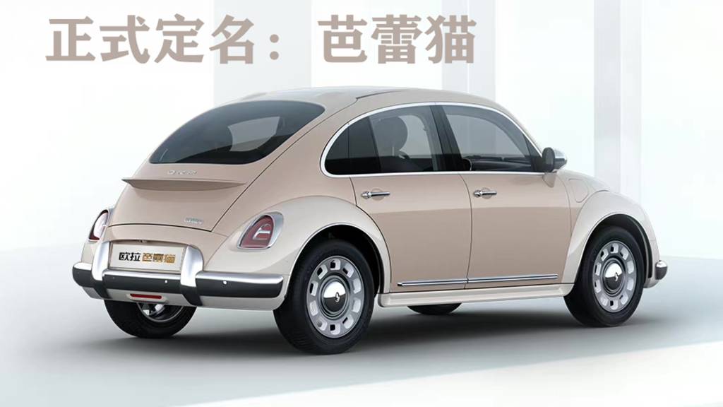 Montadora chinesa irrita VW e lança hatch elétrico inspirado no Fusca